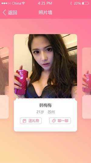 同城约爱app