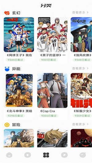 蓝猫动漫app正版安卓