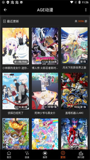 age动漫高清版