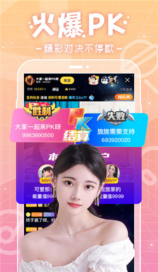 千帆直播手机版下载