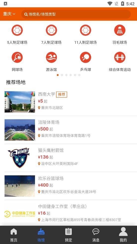 天空体育足球直播视频
