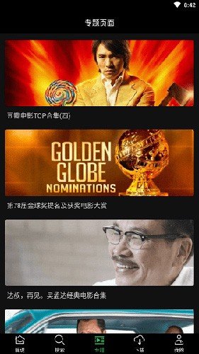 荐片推荐播放器