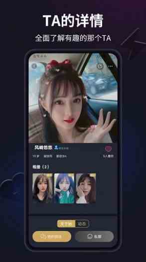 佐爱APP