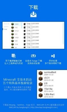 pcl2启动器手机版