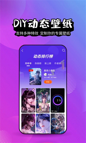 壁纸精灵破解版无广告