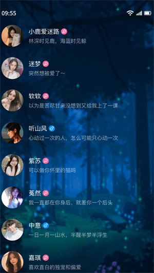树洞app安卓版本