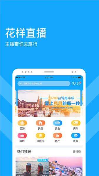 游吗直播app下载