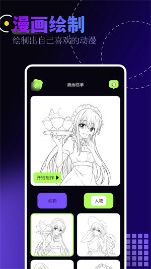 z动漫app2024最新版