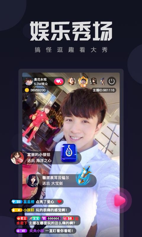 飞聊直播