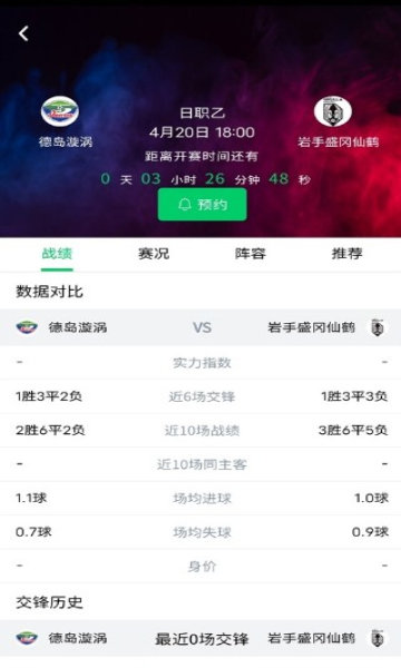 360nba直播回放