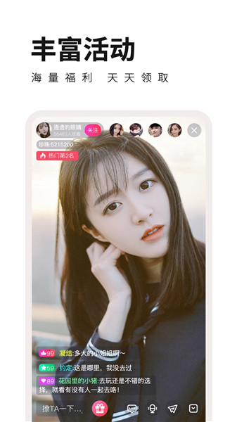 杏花直播极速版下载