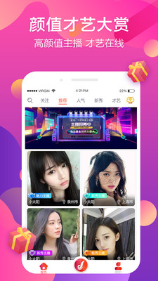 星翅直播极速版下载