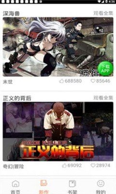 土豪漫画0金币