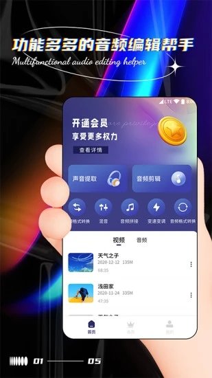 声音提取器app下载安装