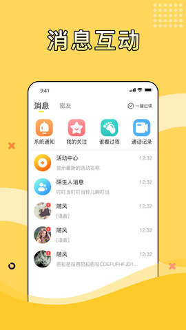寻糖app