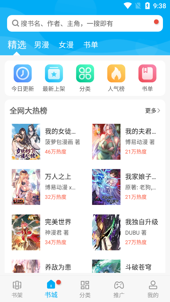 风车漫画正版app下载链接