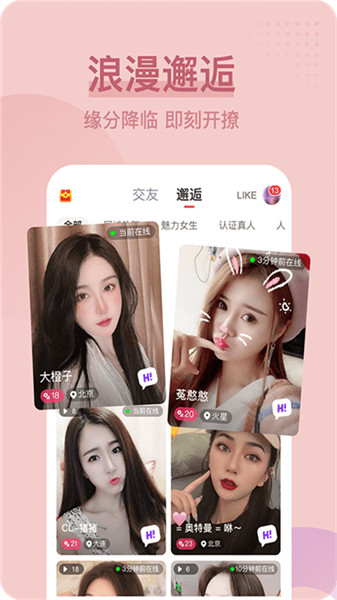 呱呱直播最新版下载