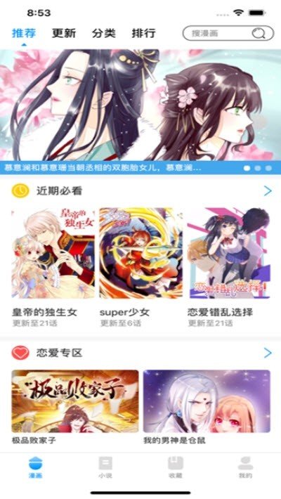 age动漫v1.0.2最新版