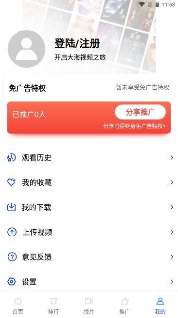 火山视频安装免费版