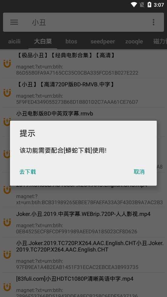 鲨鱼搜索2.9破解版