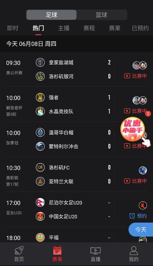 AK直播nba