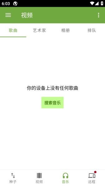 utorrent中文安卓版