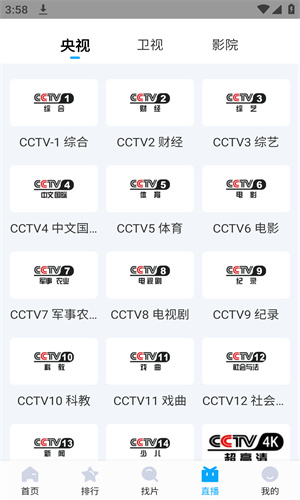 快云影音官方版