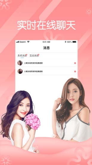 花蝶直播下载安装2021