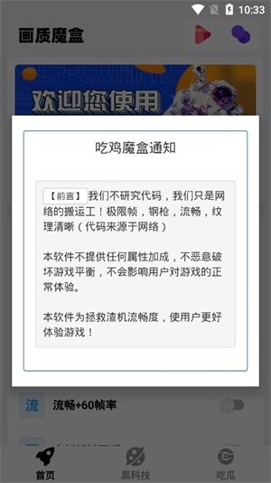 画质魔盒比例修改器