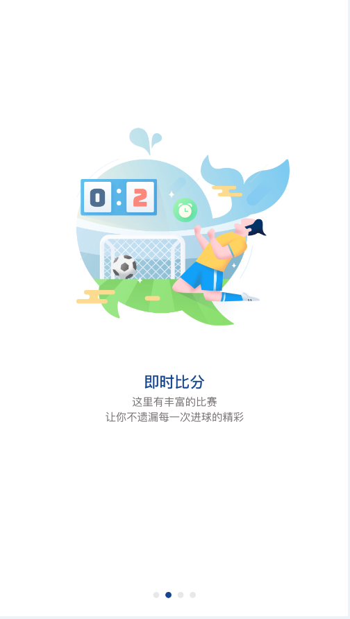 搜球体育app下载安卓