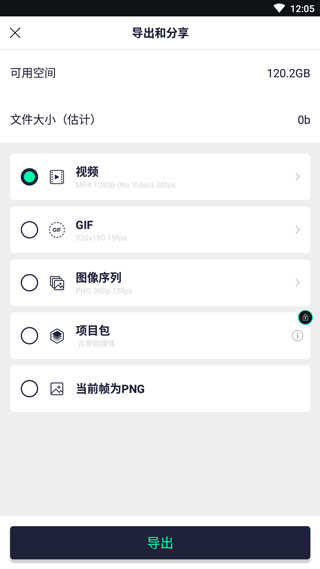 alight motion剪辑软件