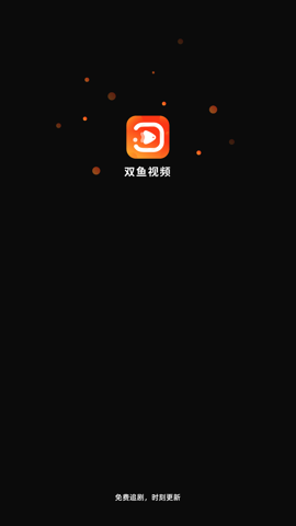 双鱼视频