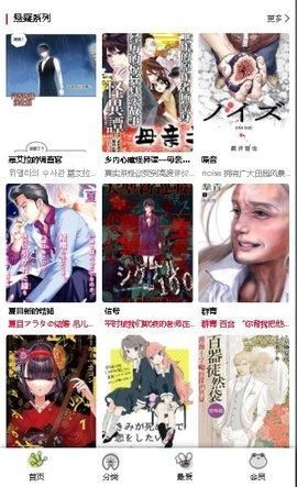 漫蛙manwa2安卓