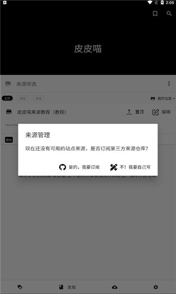 皮皮喵