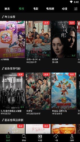 荐片推荐播放器