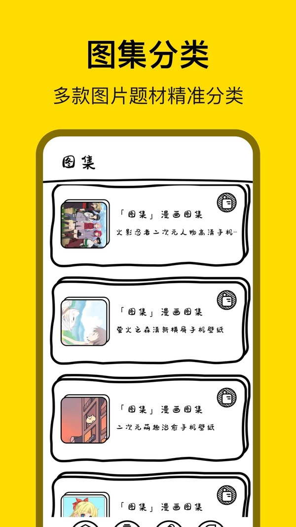 萌萝社正式版