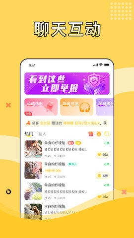 寻糖app
