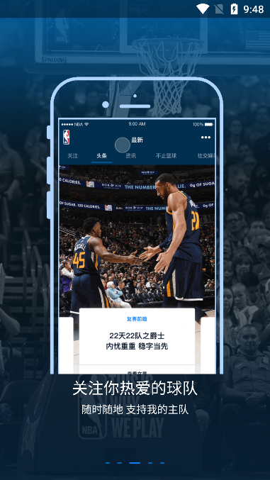 米8直播NBA