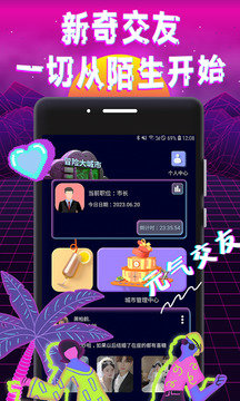 友见APP