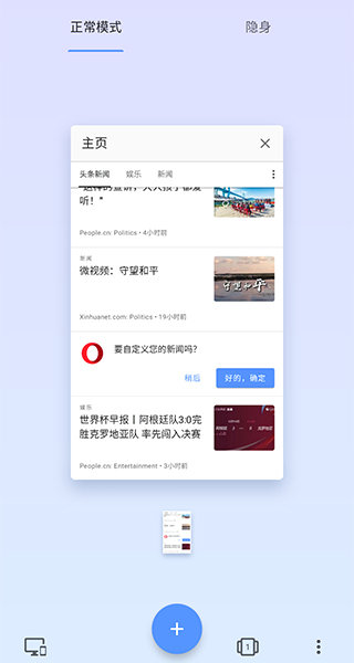 opera浏览器绿色版