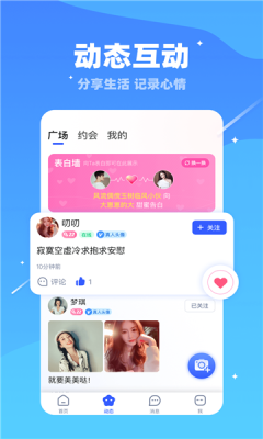 倍甜交友app官方版