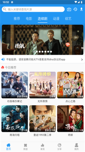 图图影视app最新版