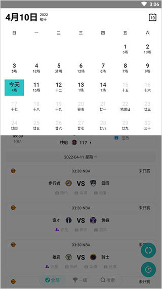 说球帝nba直播在线观看免费