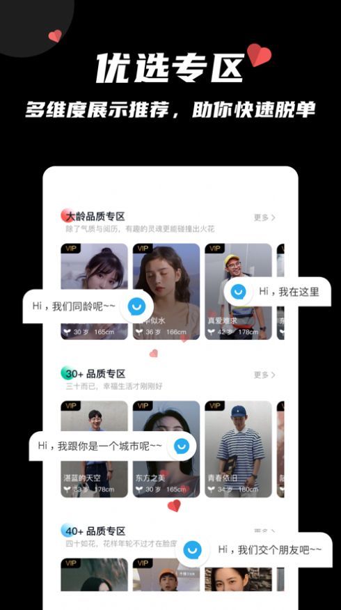 爱对app