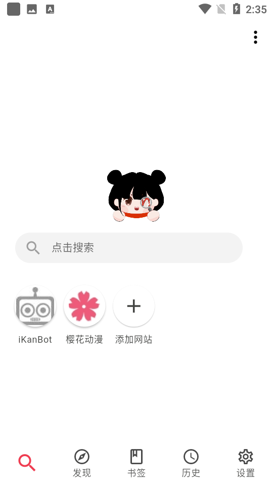 你搜漫画app免费