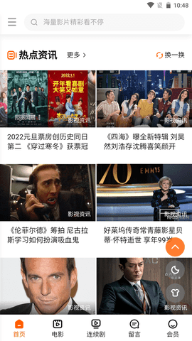流星视频免广告