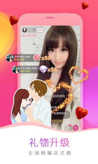 我秀直播极速版下载