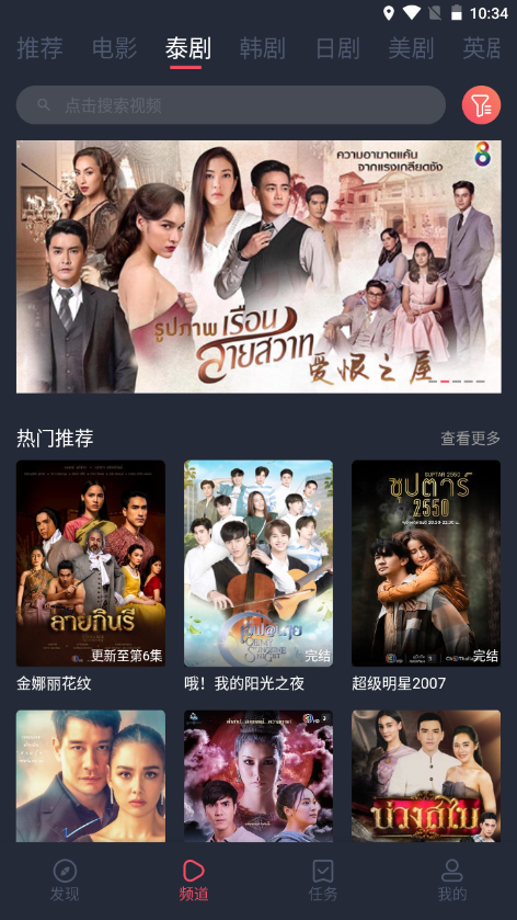 泰圈VIP无广告版