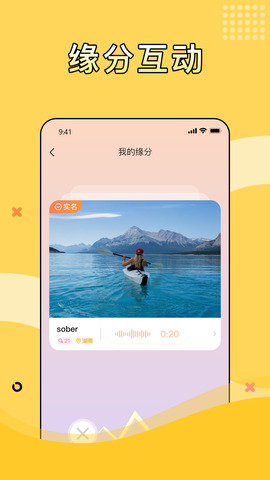寻糖app