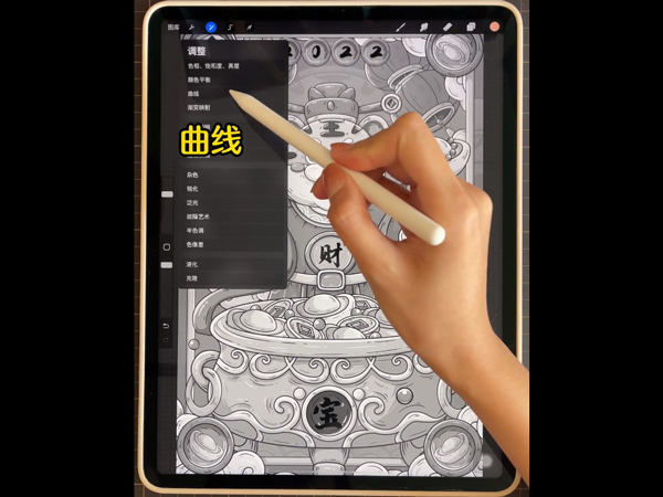 procreate如何提取图片线稿？2